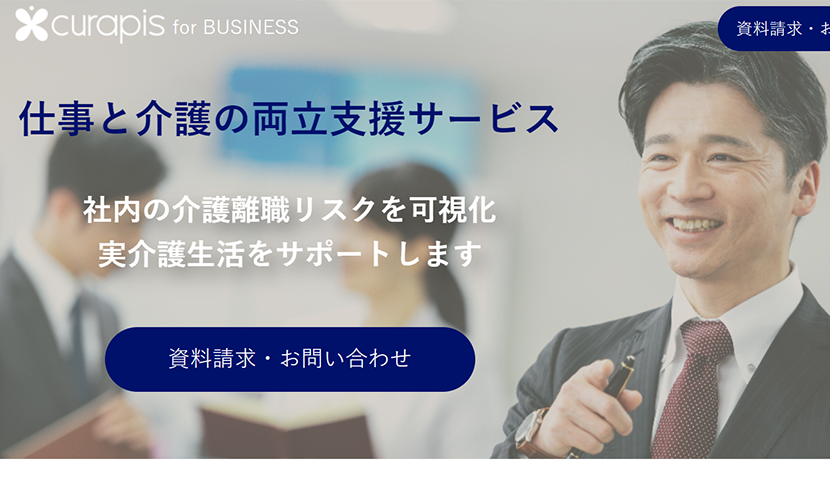 クラピス介護就職支援