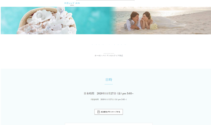 オンライン参列サービス