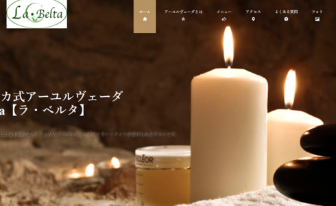 スリランカ式アーユルヴェーダ