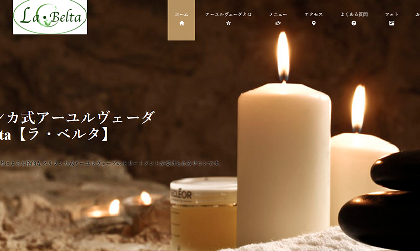 スリランカ式アーユルヴェーダ