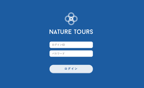 ネイチャーツアー