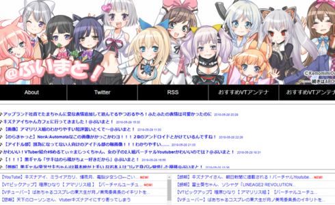 バーチャルユーチューバー