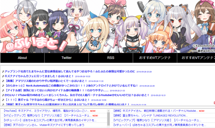 バーチャルユーチューバー