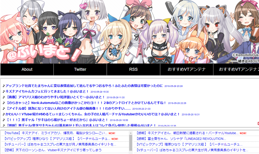 バーチャルユーチューバー